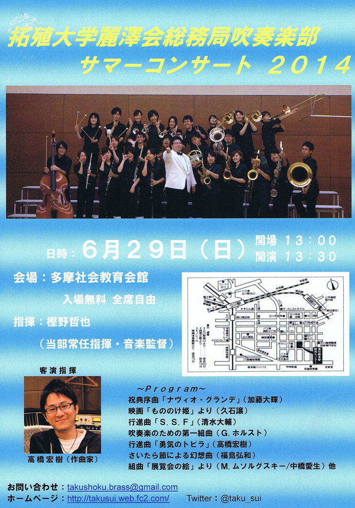http://past-news.takushoku-u.ac.jp/information/140611wind-orchestra_01.jpg