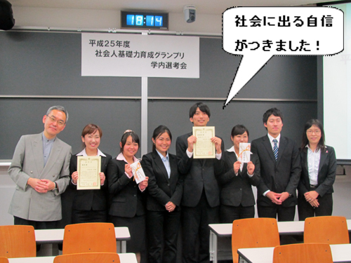 http://past-news.takushoku-u.ac.jp/members/kisoryoku-grandprix2015_01.jpg