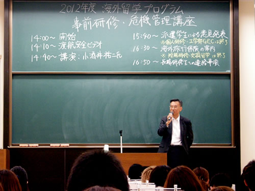 http://past-news.takushoku-u.ac.jp/news/120630crisis_management_lecture02.jpg