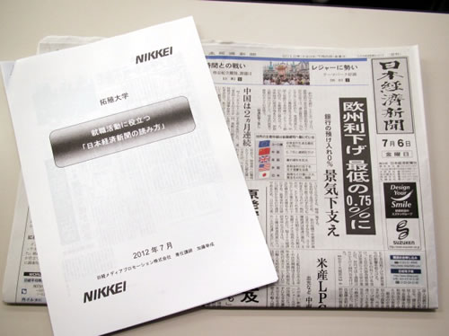 http://past-news.takushoku-u.ac.jp/news/120710htr-newspaper01.jpg