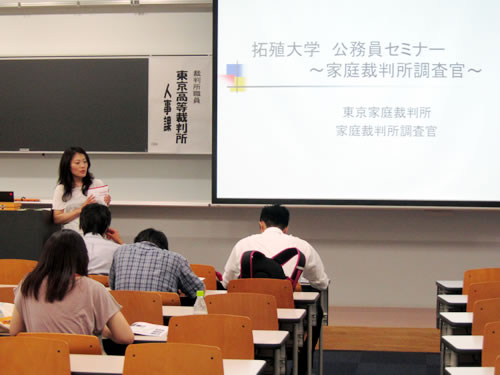 http://past-news.takushoku-u.ac.jp/news/130712career_public-officer-seminar02.jpg