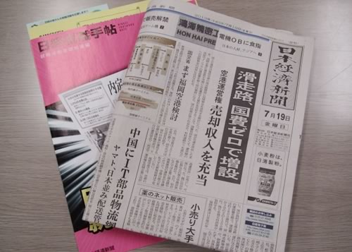 http://past-news.takushoku-u.ac.jp/news/130801newspaper01.jpg