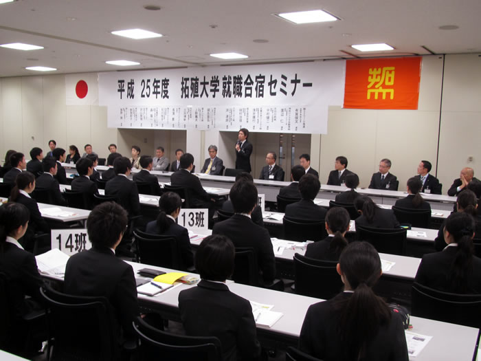http://past-news.takushoku-u.ac.jp/news/131117career-seminar01.jpg