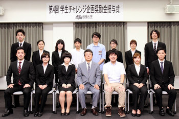 芦田 誠副学長と学生チャレンジ企画代表の学生たち