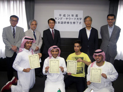 サウジアラビア王国 キング・サウード大学日本語研修生修了式開催