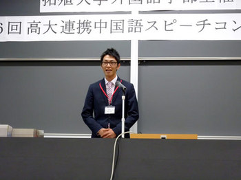 大学生暗誦の部の最優秀賞をとった1年島田くん