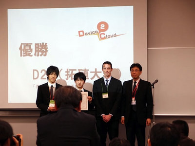 工学部情報工学科 早川研究室の学生３名がDevice2Cloudコンテストで優勝しました