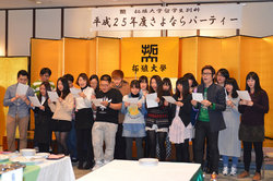 平成25年度 留学生別科｢さよならパーティー｣開催